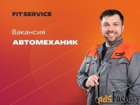 автомеханик-автослесарь