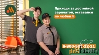 работник предприятия «вкусно - и точка»