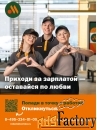сотрудник предприятия «вкусно - и точка» (багратионовский)