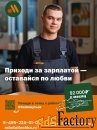 сотрудник ночной смены «вкусно -и точка»