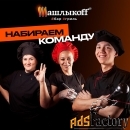повар-заготовщик (в ночь)