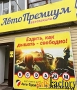 инструктор по вождению