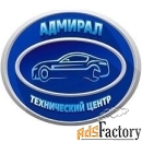 автослесарь (м. владыкино)