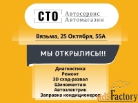 автомеханик