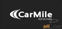 курьер на авто компании