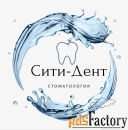 ассистент стоматолога