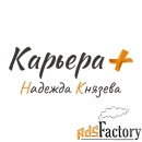 интервьюер (подработка)