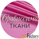 продавец-консультант (салон тканей)