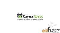 администратор сауны