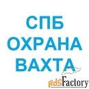 охранник (вахта)