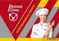 повар мясного цеха