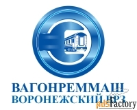 составитель поездов