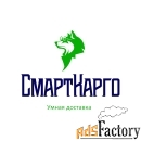 менеджер по продажам транспортных услуг