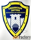 охранник