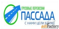 водитель-экспедитор