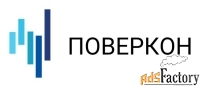 метролог