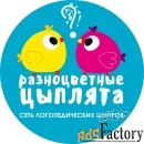 логопед-дефектолог