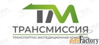 менеджер по логистике