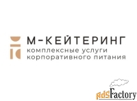повар