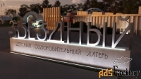 электромонтер
