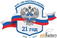 водитель служебного автомобиля