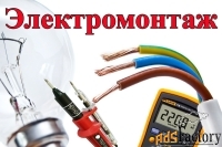 электромонтажник