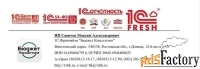 менеджер входящих обращений