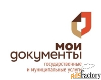 специалист по приему и выдаче документов (мфц)