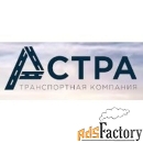 логист-экспедитор