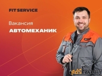 автомеханик-автослесарь