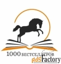 менеджер по продажам книг