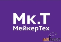 менеджер по работе с клиентами