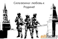 сотрудник росгвардии (охрана физлиц)