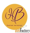 креативный флорист (трц моремолл)