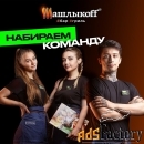 менеджер смены