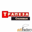 повар-универсал в г/ц  (столовая)