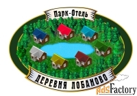 повар в загородном отеле