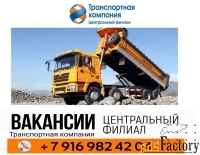 водитель самосвала