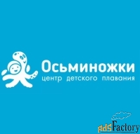 тренер по грудничковому плаванию