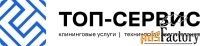 мойщик вагонов