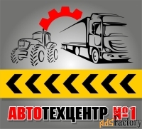 шиномонтажник / работник автосервиса