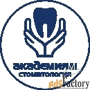 врач стоматолог-терапевт