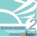 врач-терапевт участковый