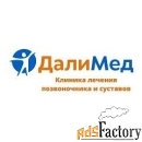 врач травматолог-ортопед