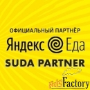 курьер на доставку еды