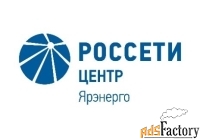 мастер бригады рэс