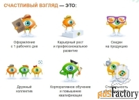 оптик-консультант
