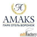 горничная