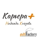 интервьюер (подработка)