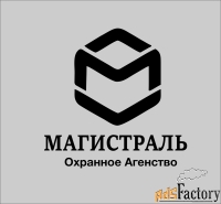 охранник